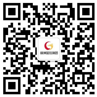株洲金控集团